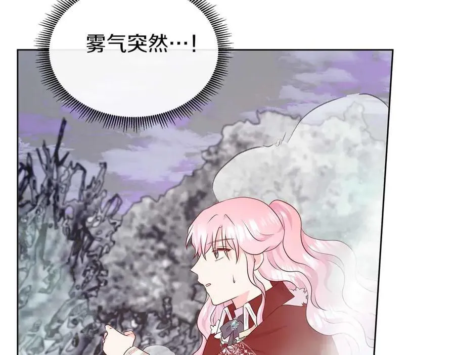 第93话 神的容器 第144页