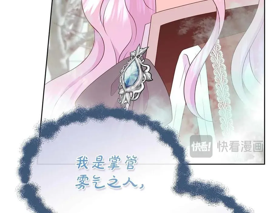 第93话 神的容器 第151页