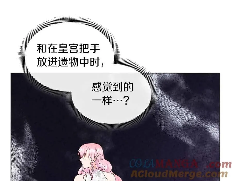 第93话 神的容器 第153页