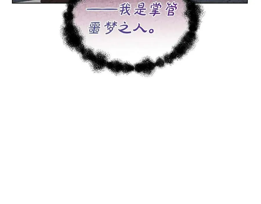 第93话 神的容器 第155页
