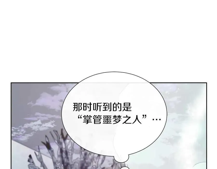 第93话 神的容器 第156页