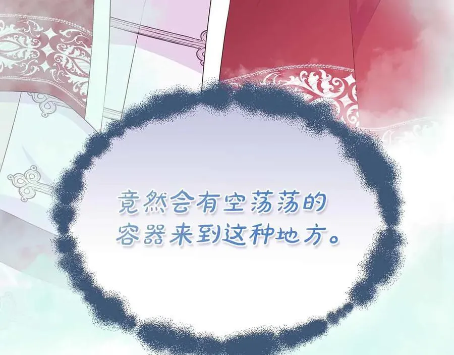 第93话 神的容器 第163页