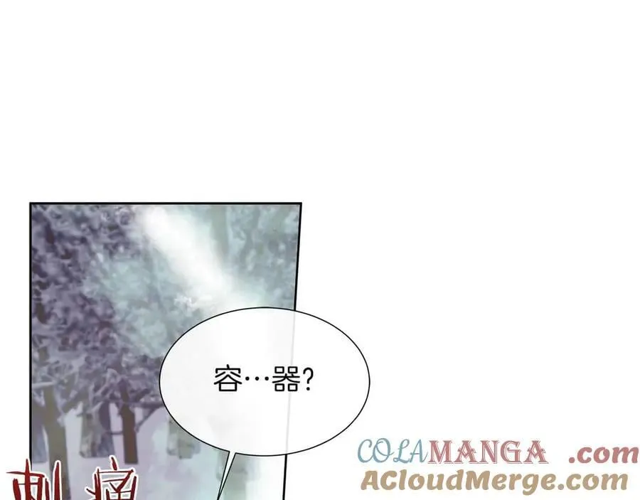 第93话 神的容器 第165页
