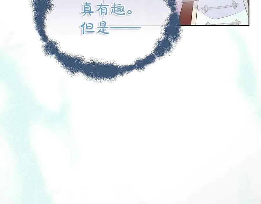 第93话 神的容器 第168页