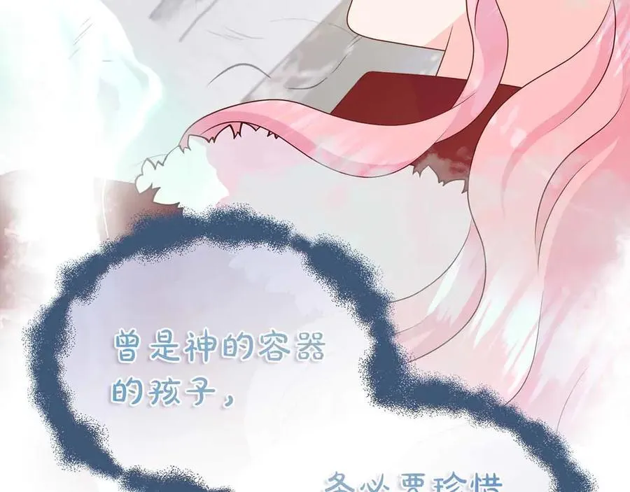 第93话 神的容器 第172页