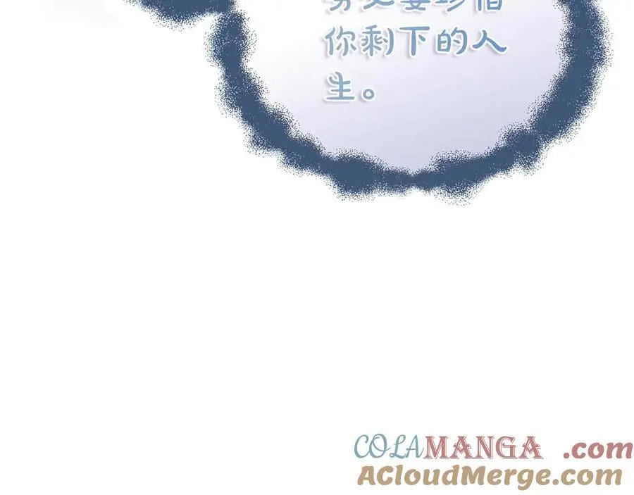 第93话 神的容器 第173页