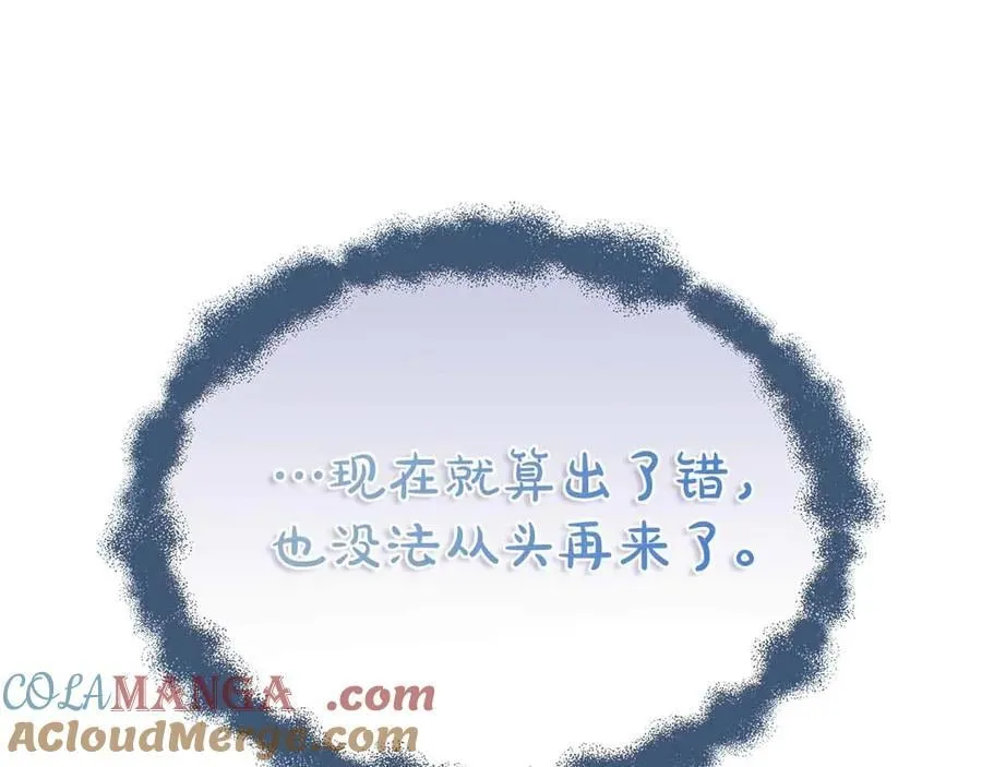 第93话 神的容器 第177页