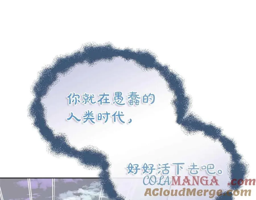 第93话 神的容器 第181页