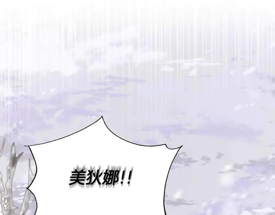 第93话 神的容器 第187页