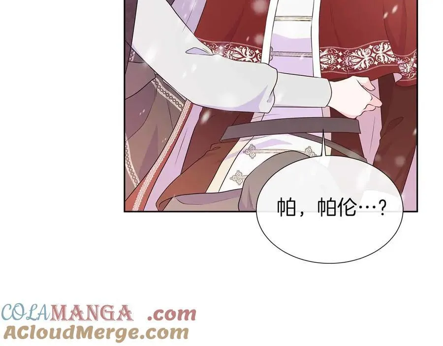 第93话 神的容器 第193页