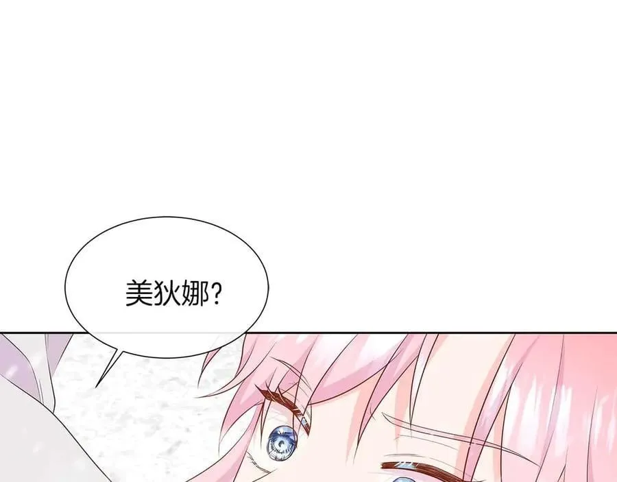 第93话 神的容器 第194页