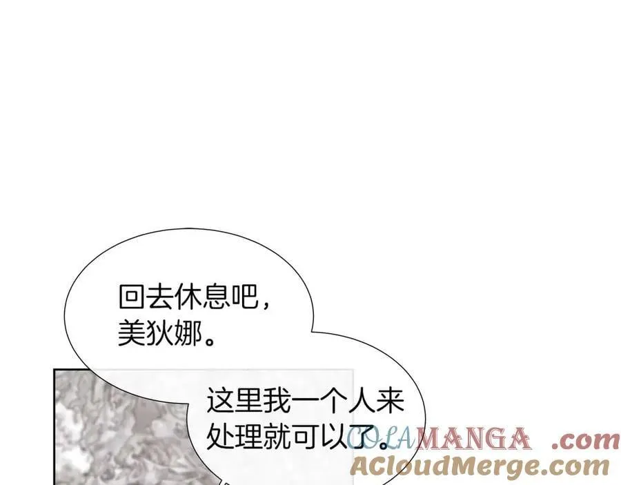 第93话 神的容器 第197页
