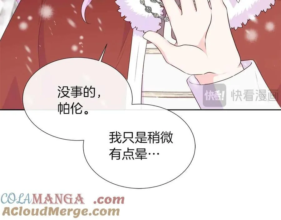 第93话 神的容器 第201页