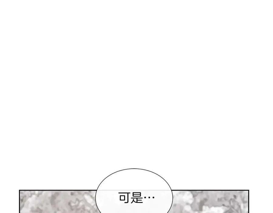 第93话 神的容器 第202页