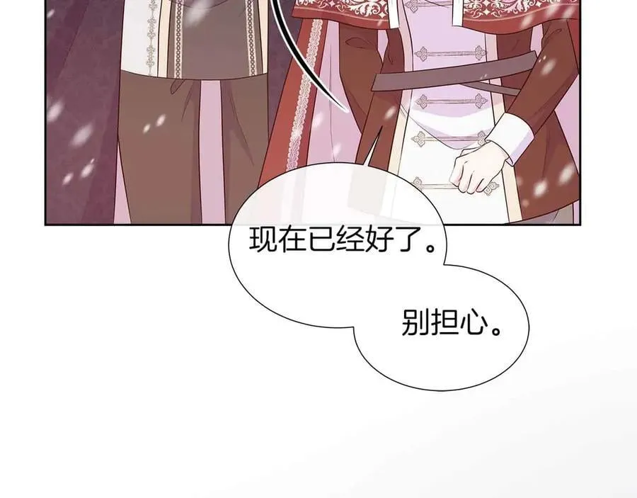 第93话 神的容器 第204页