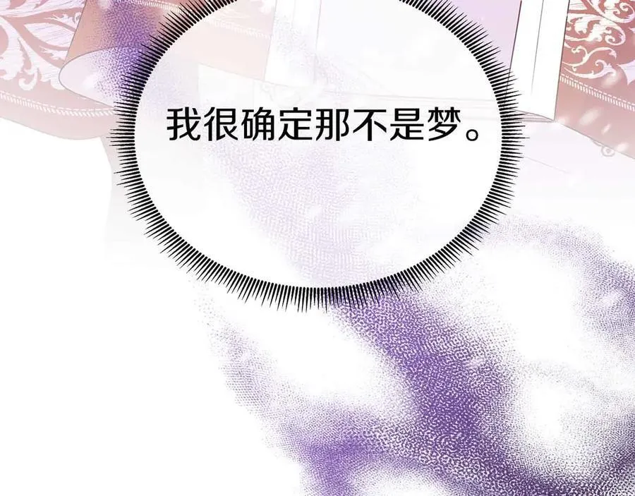第93话 神的容器 第210页