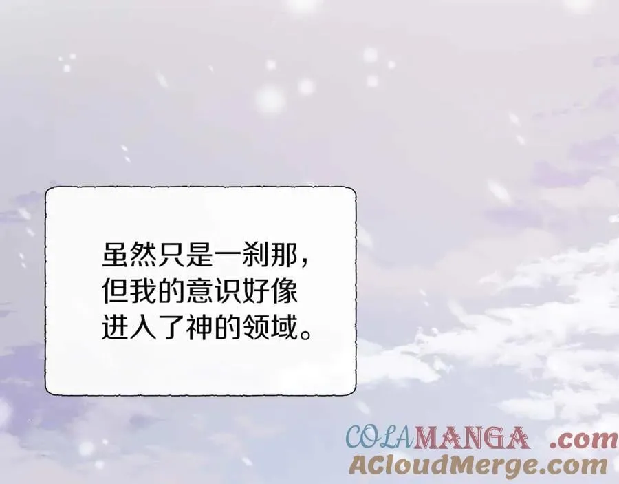 第93话 神的容器 第213页