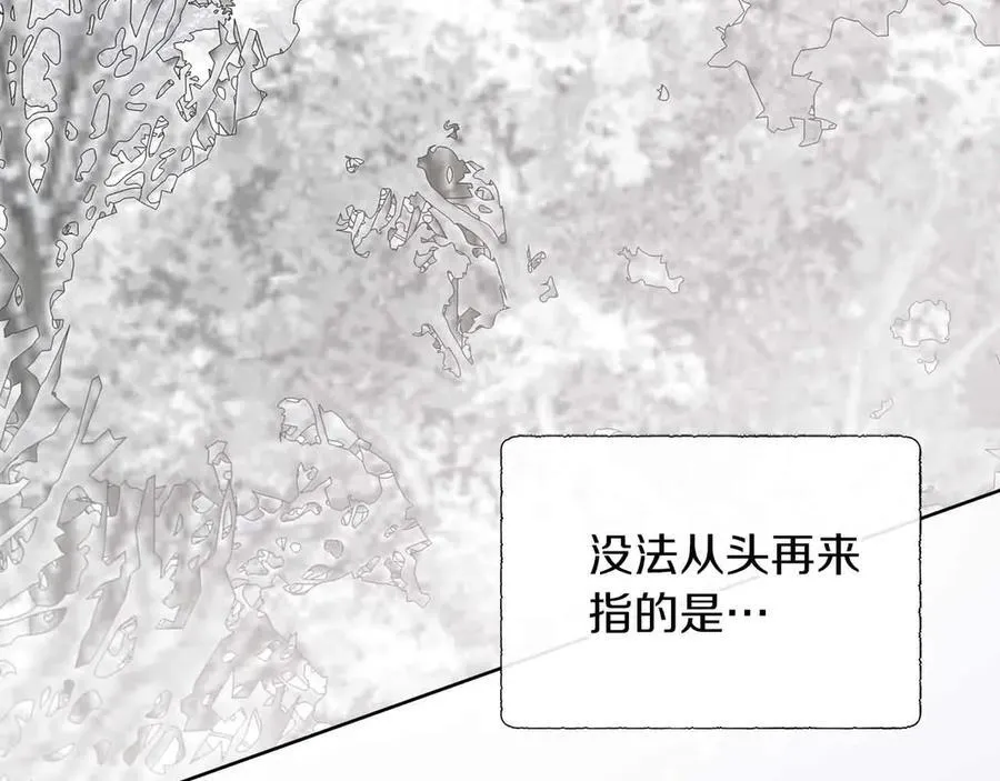 第93话 神的容器 第215页