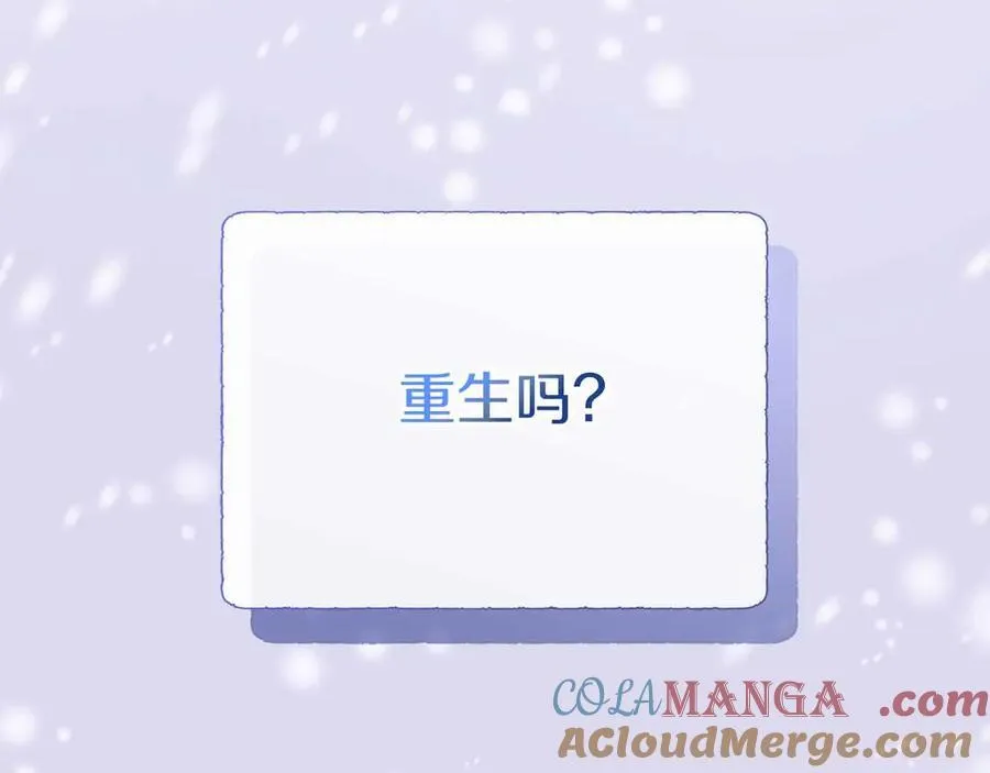 第93话 神的容器 第217页