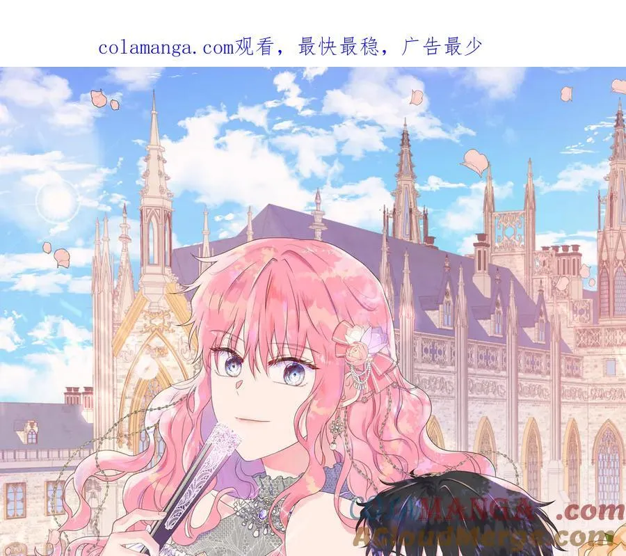 第94话 帕伦的身份 第1页