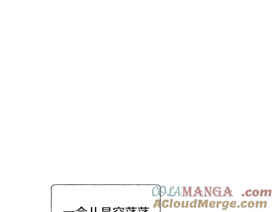 第94话 帕伦的身份 第5页