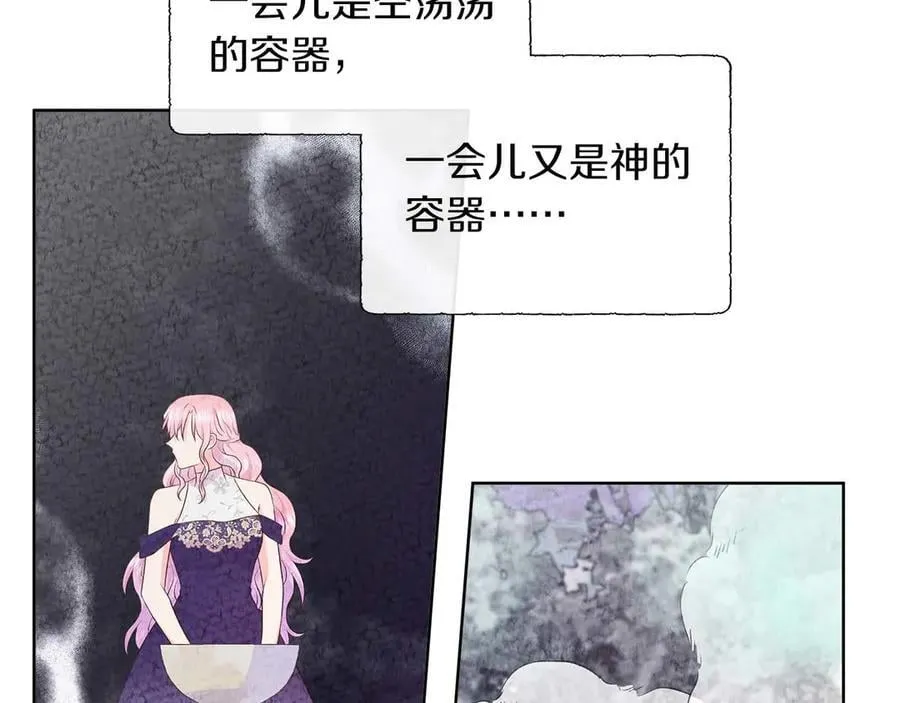 第94话 帕伦的身份 第6页