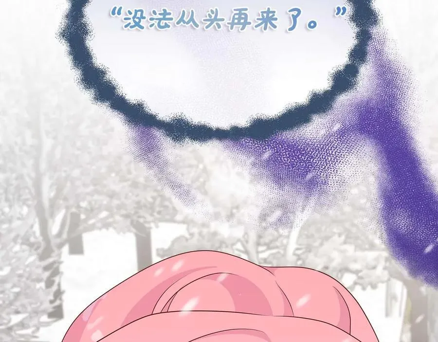 第94话 帕伦的身份 第12页