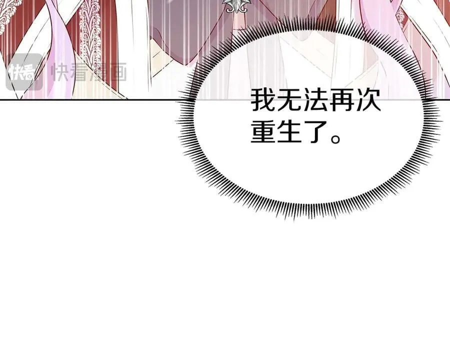 第94话 帕伦的身份 第15页
