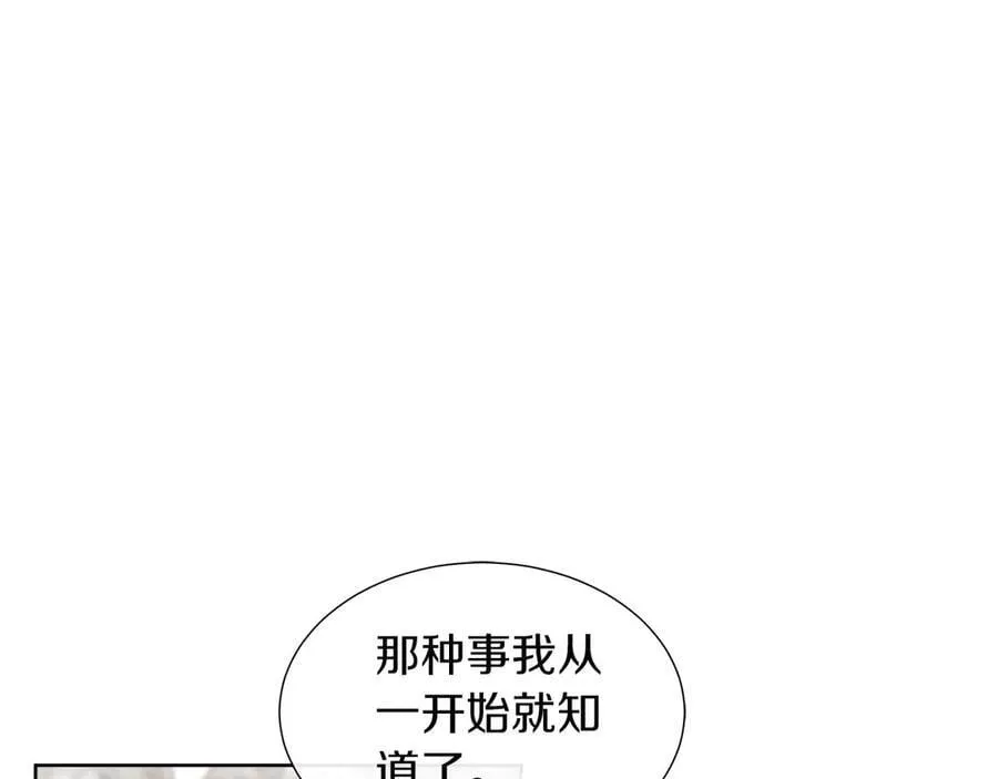 第94话 帕伦的身份 第16页
