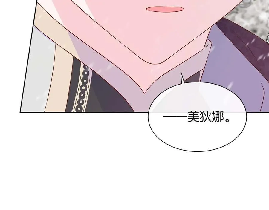 第94话 帕伦的身份 第20页