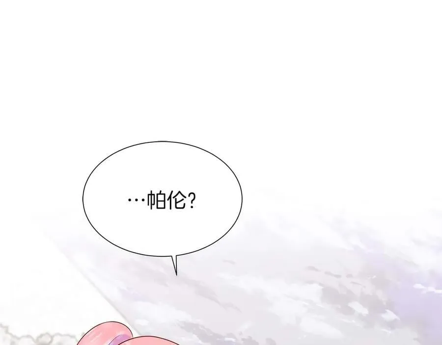 第94话 帕伦的身份 第22页