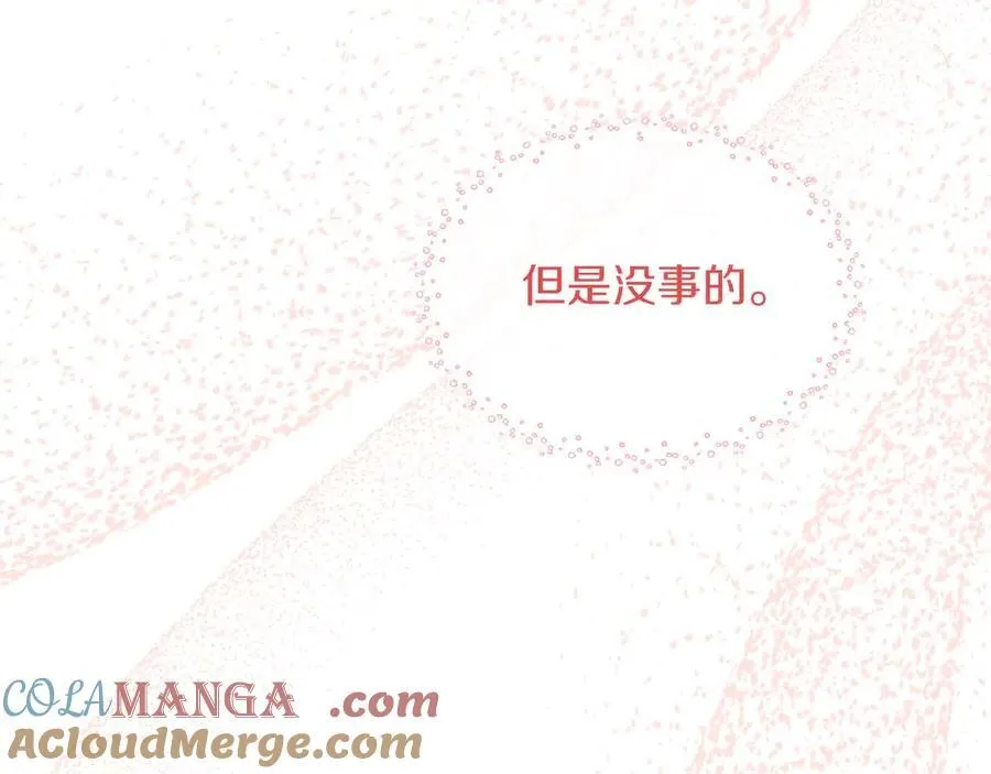 第94话 帕伦的身份 第33页