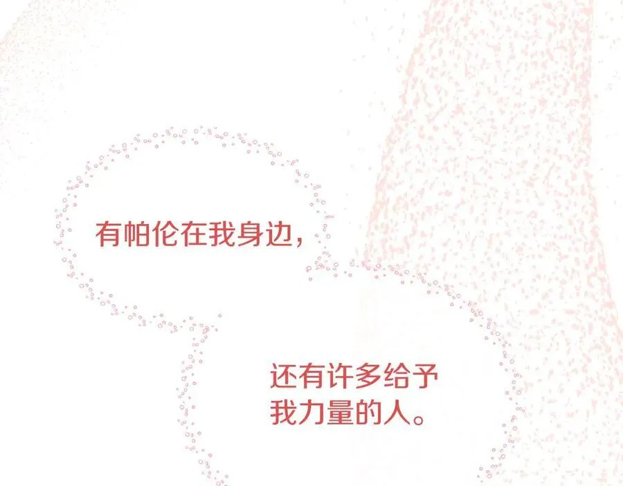 第94话 帕伦的身份 第34页