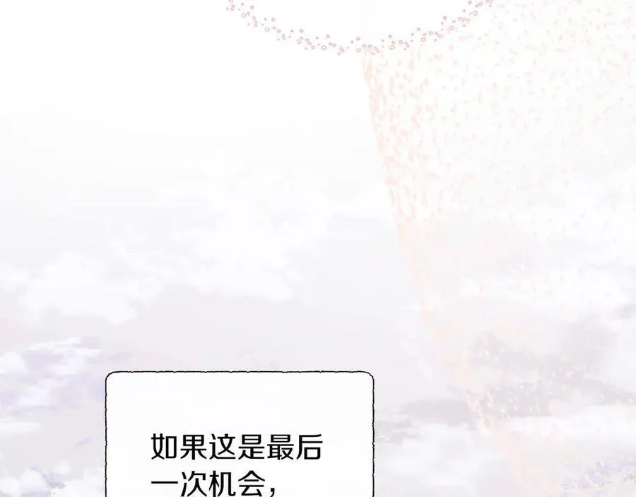第94话 帕伦的身份 第35页