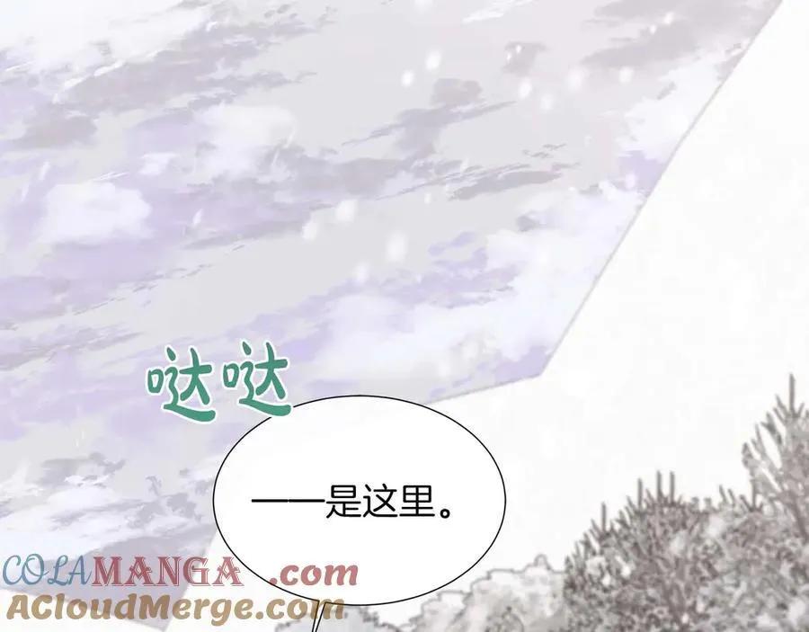 第94话 帕伦的身份 第41页