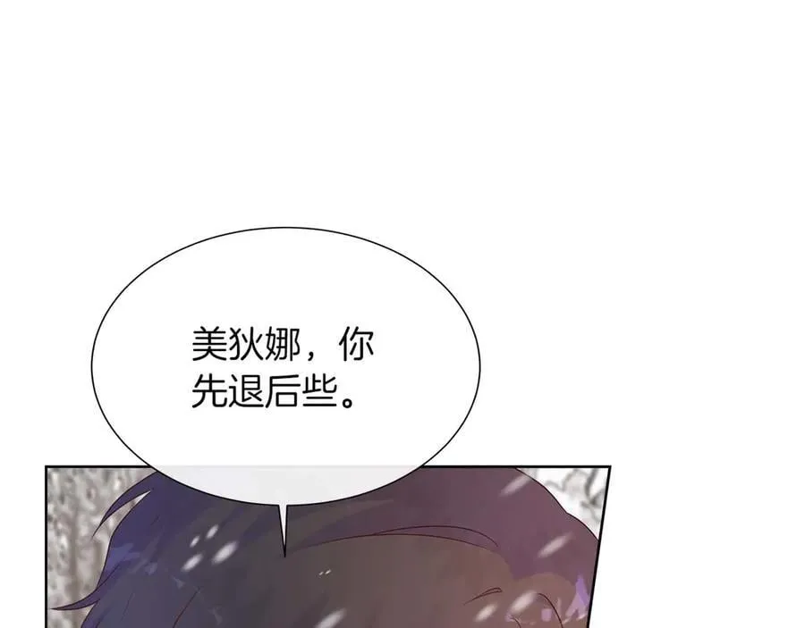 第94话 帕伦的身份 第43页