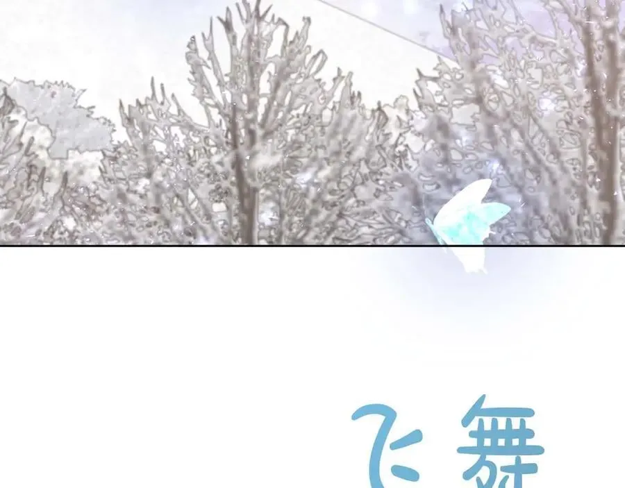 第94话 帕伦的身份 第60页