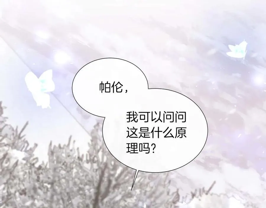 第94话 帕伦的身份 第64页