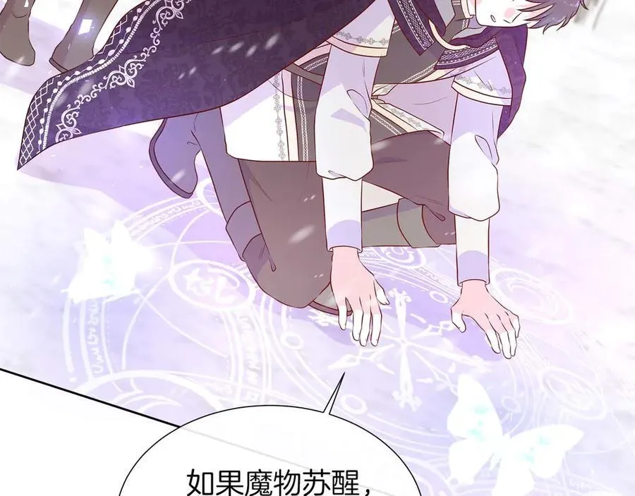第94话 帕伦的身份 第66页