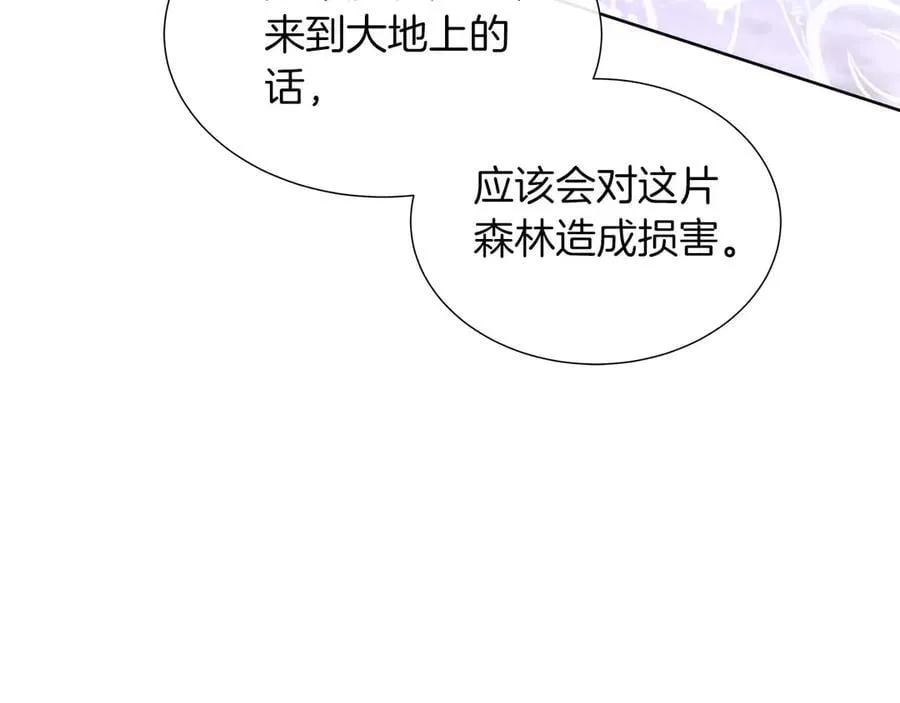 第94话 帕伦的身份 第67页