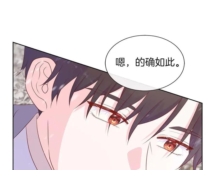第94话 帕伦的身份 第68页