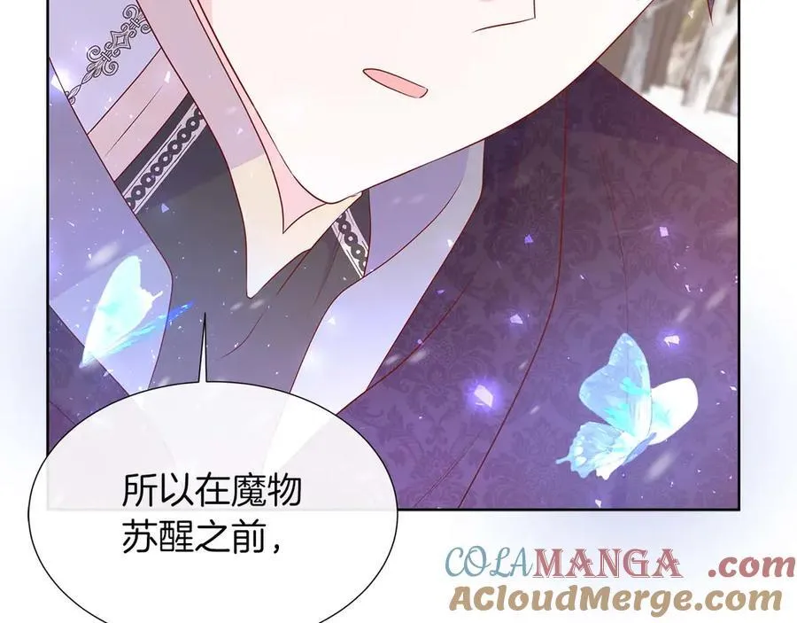 第94话 帕伦的身份 第69页