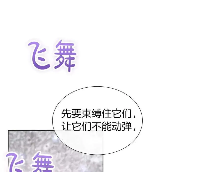 第94话 帕伦的身份 第71页