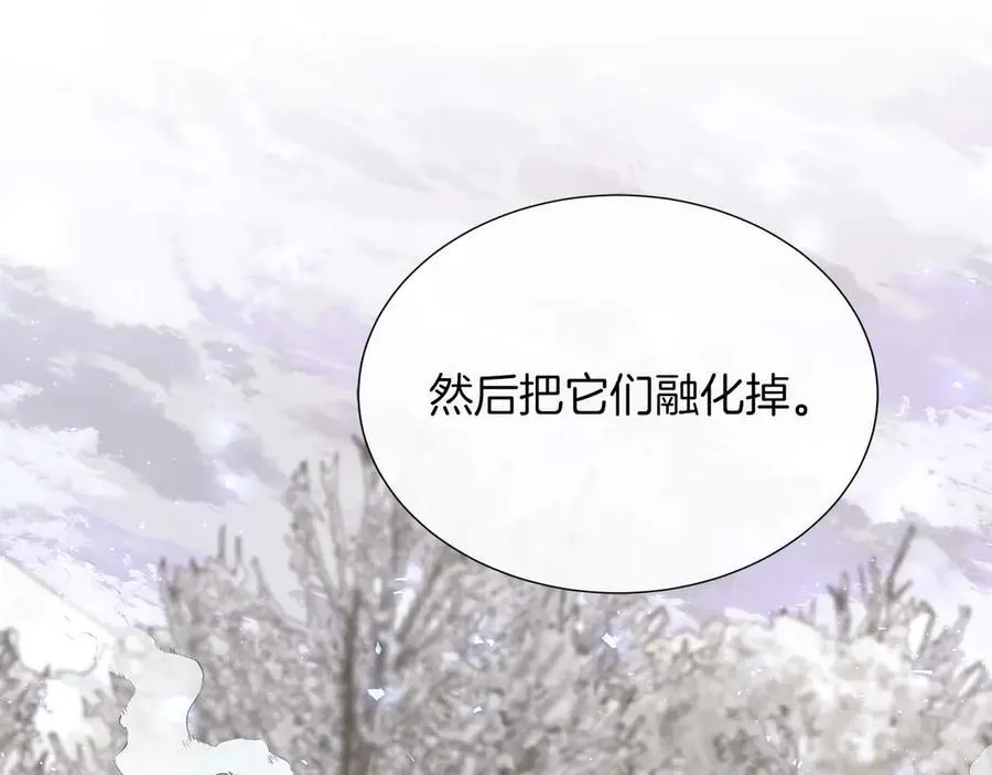第94话 帕伦的身份 第74页