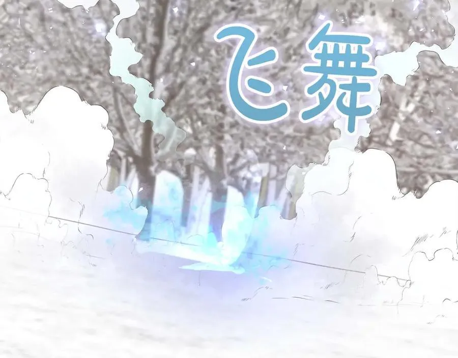 第94话 帕伦的身份 第75页