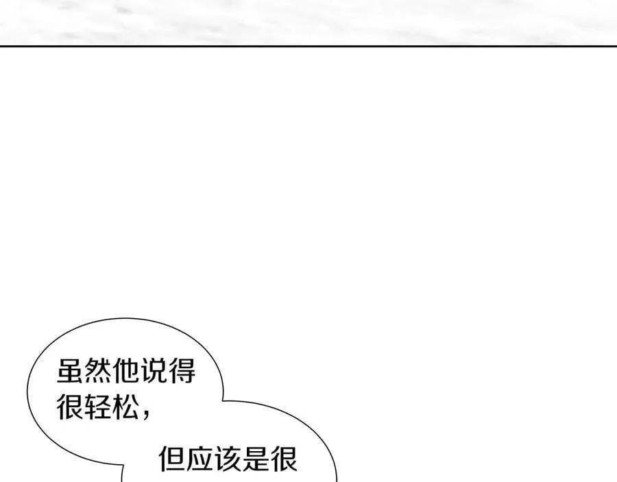 第94话 帕伦的身份 第76页