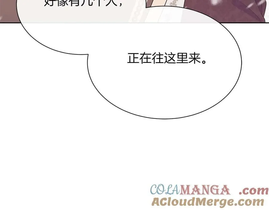 第94话 帕伦的身份 第81页