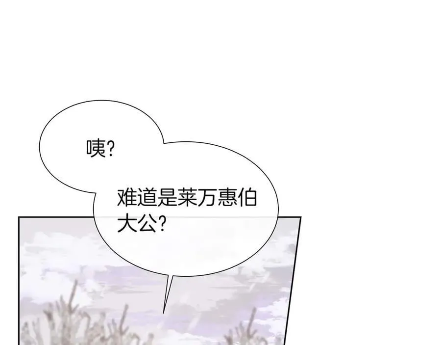 第94话 帕伦的身份 第82页