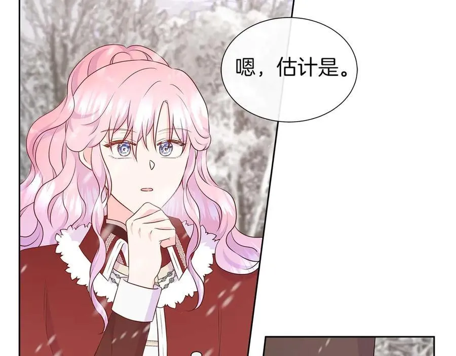 第94话 帕伦的身份 第83页