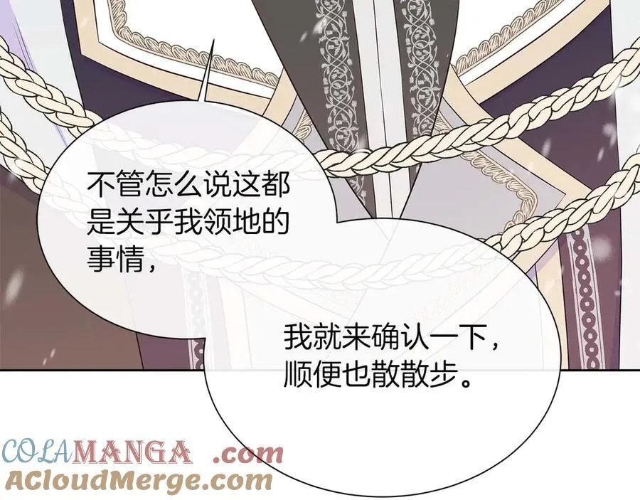 第94话 帕伦的身份 第93页